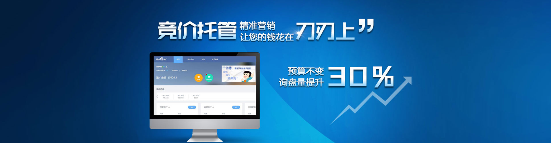 大悟百度竞价广告